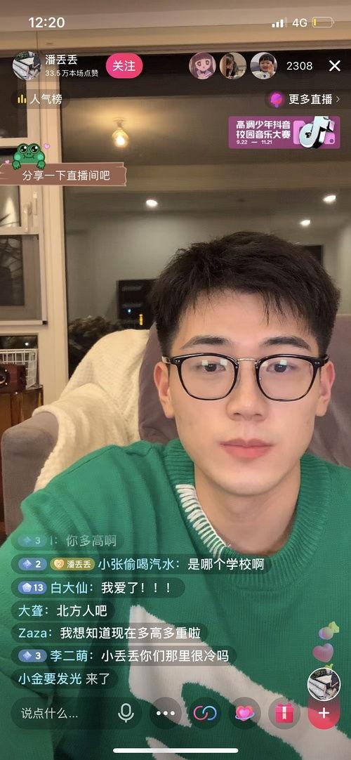 年轻网红吃瓜,年轻一代的娱乐狂欢