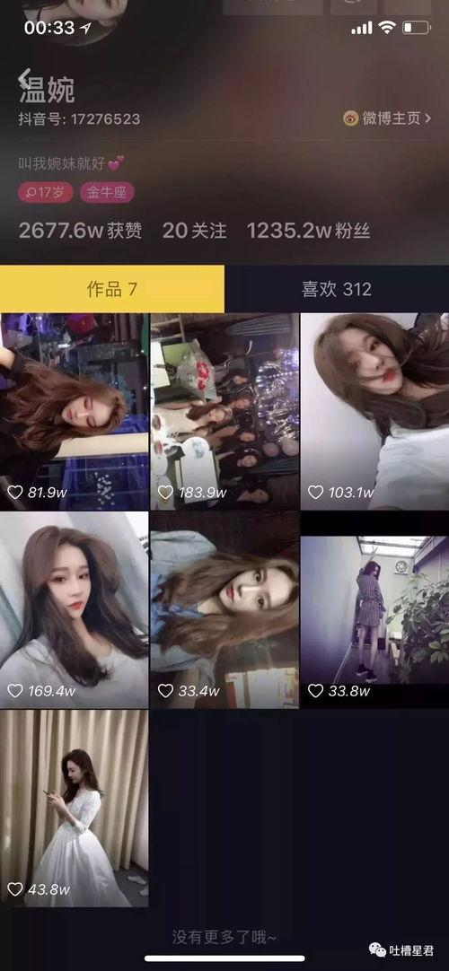 抖音吃瓜网红都是谁