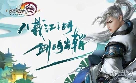 剑网三吃瓜大事件